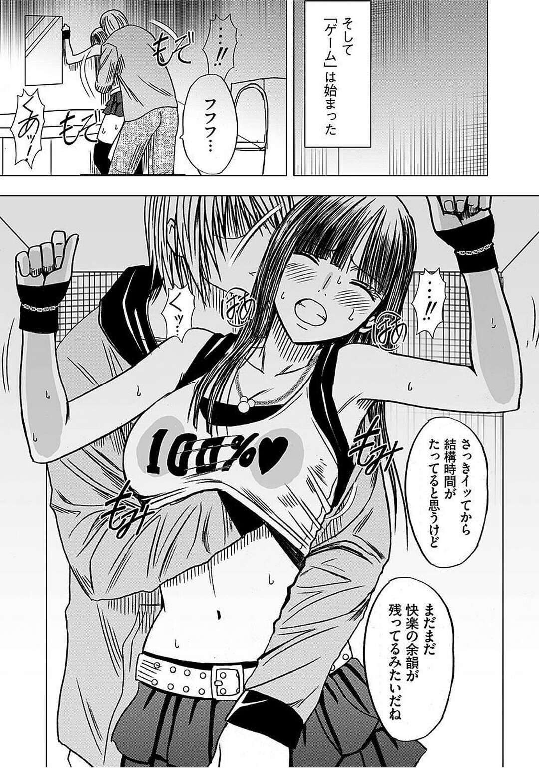 エロ漫画痴漢手マン 